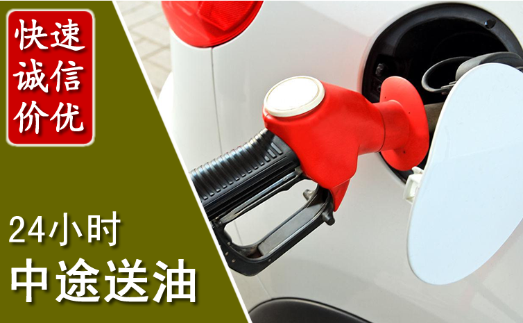 临清中途汽车送防冻液