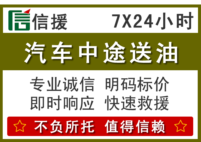 临清送油.png 临清送油.png