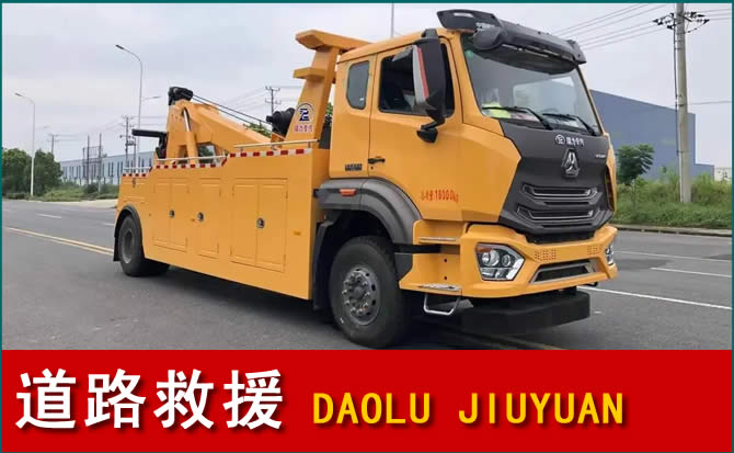临清道路救援汽车送水
