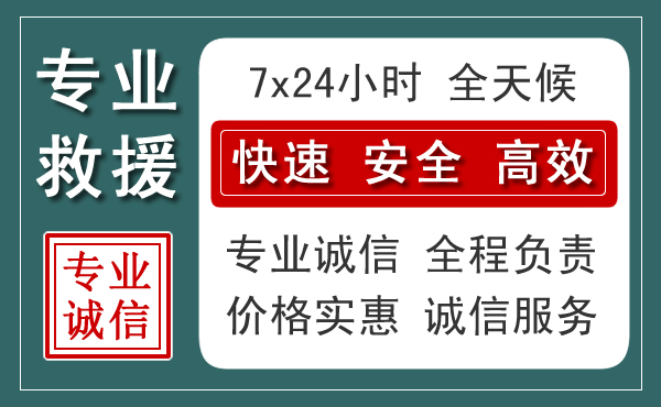 临清汽车救援送柴油